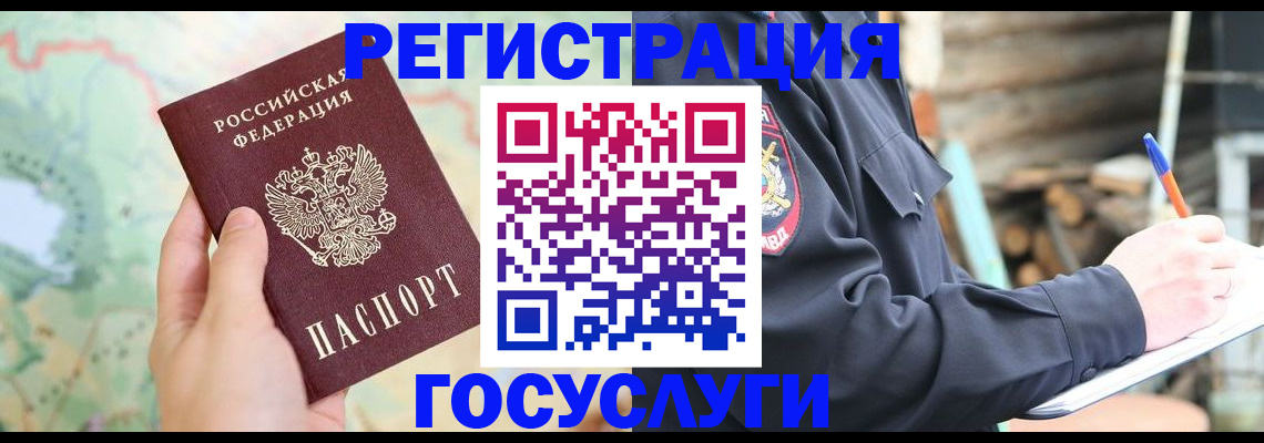 временная регистрация гарантия в Тюкалинске