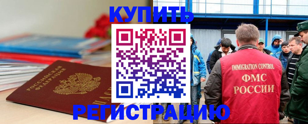 временная регистрация в Тюкалинске