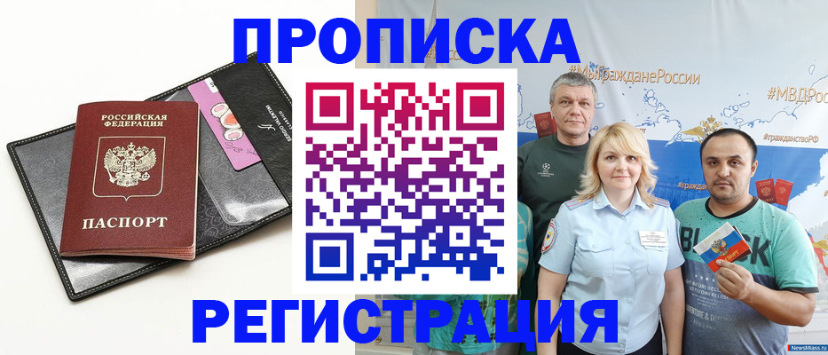 прописка для кредита в Тюкалинске