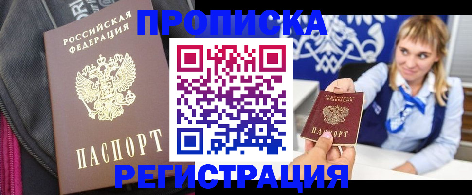 прописка для школы в Тюкалинске