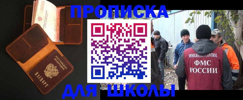 прописка паспорт в Тюкалинске