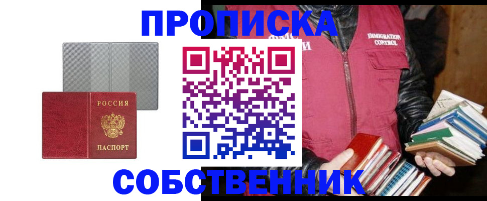 временная регистрация надежно в Тюкалинске