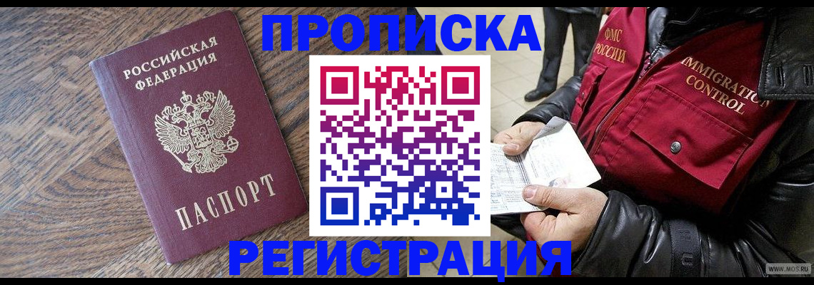 временная регистрация госуслуги в Тюкалинске