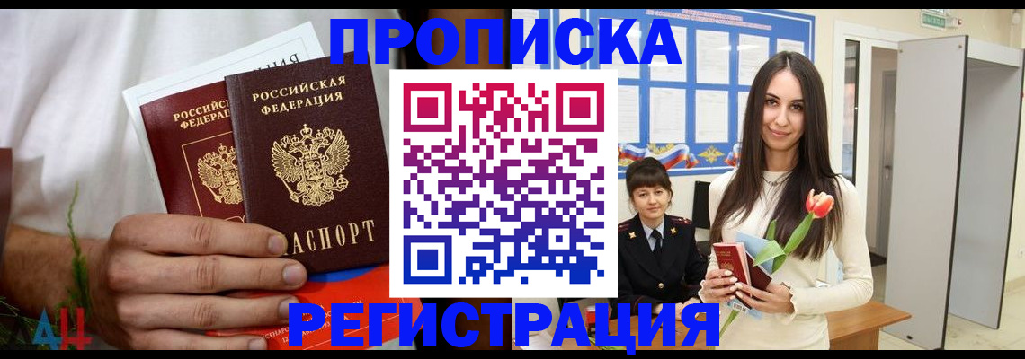 прописка для военкомата в Тюкалинске