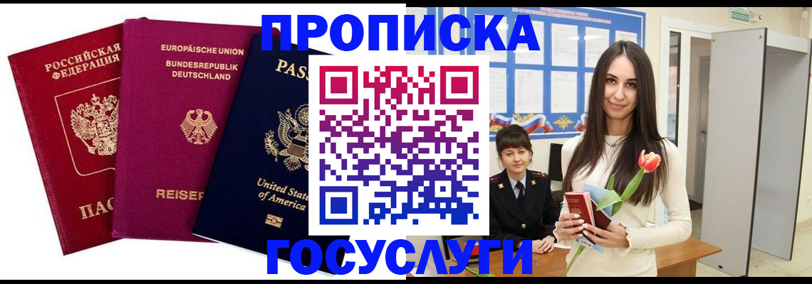 временная регистрация поиск в Тюкалинске