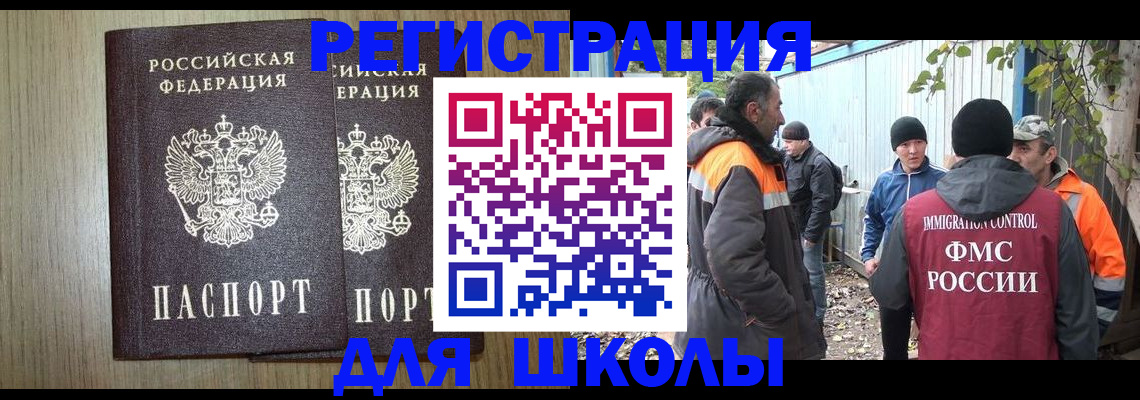 где прописаться в Тюкалинске